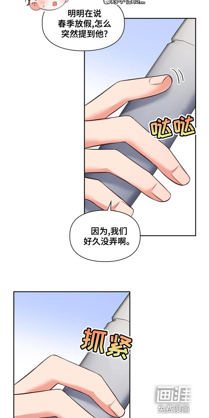 第42章：嫉妒