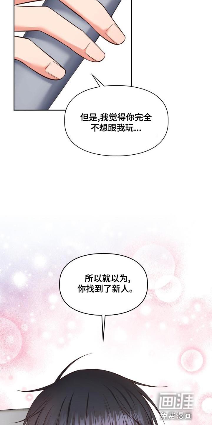 第42章：嫉妒