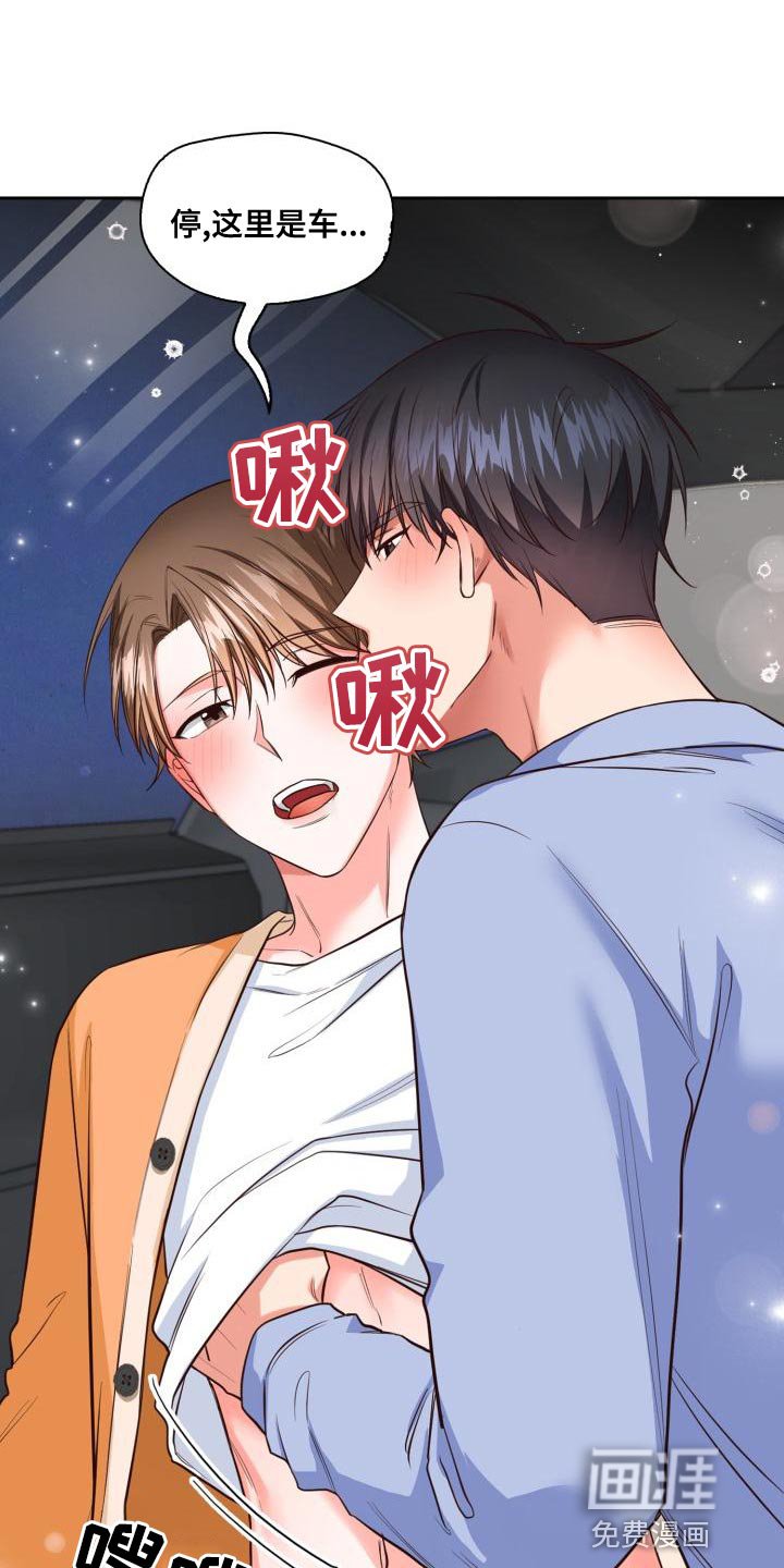 第43章：期待