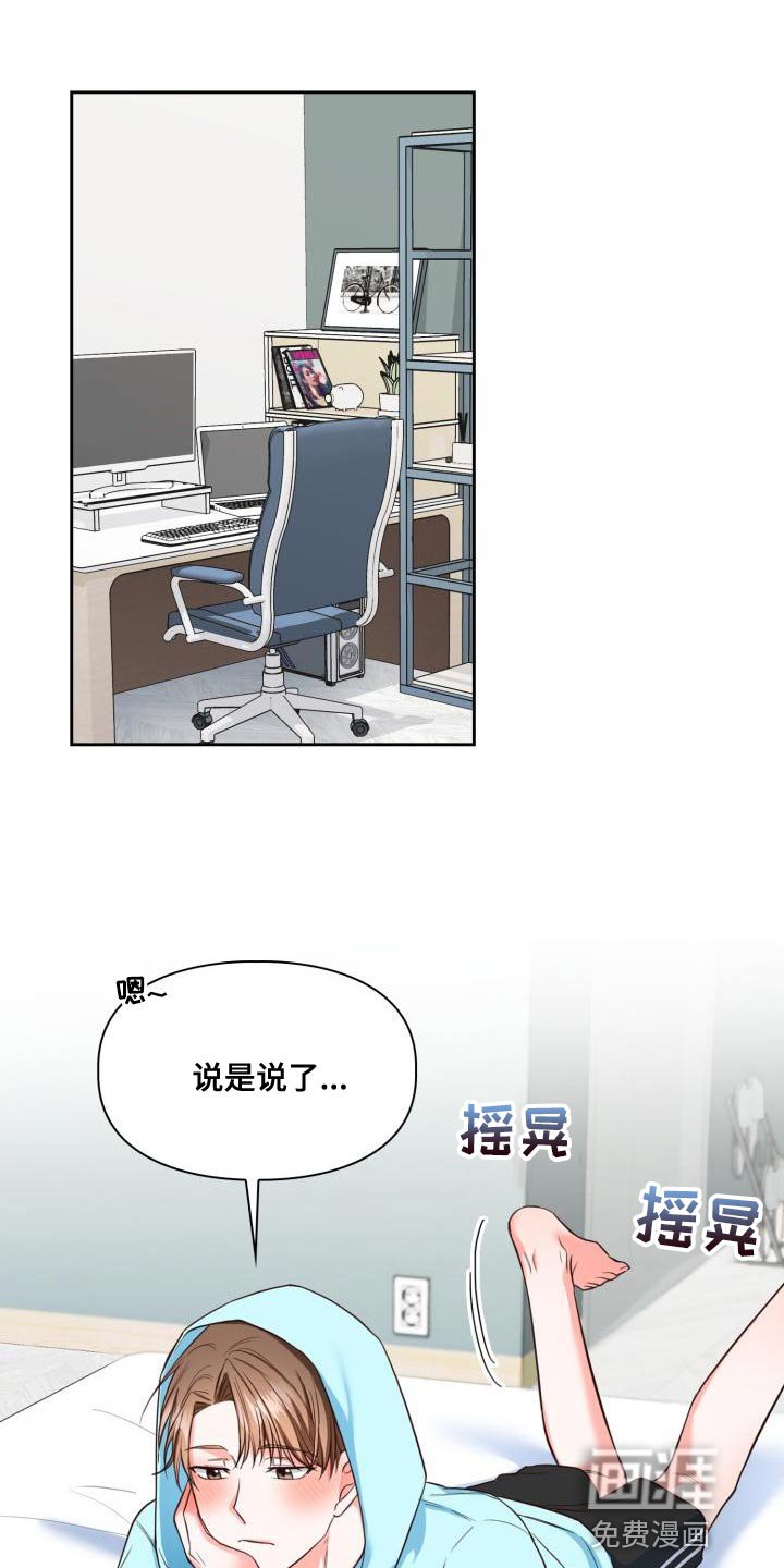 第43章：期待