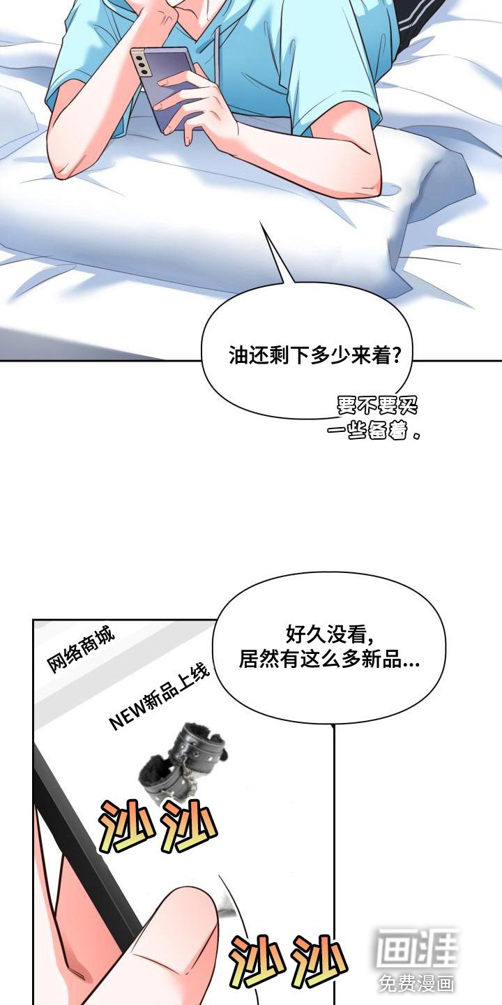 第43章：期待