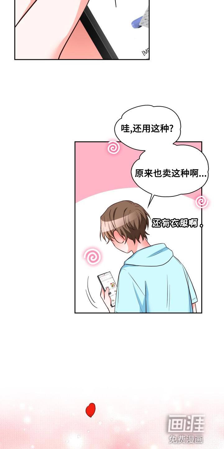 第43章：期待