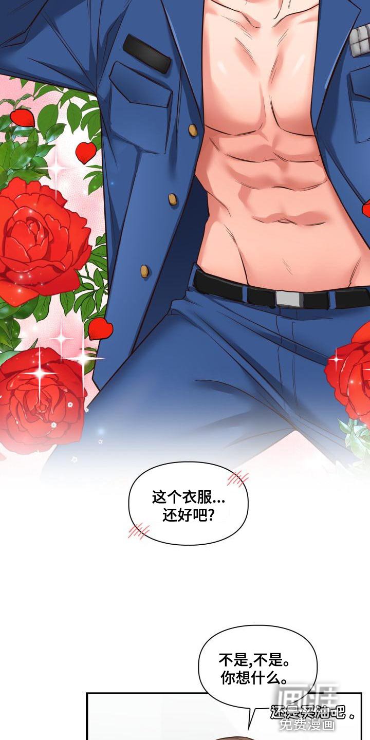 第43章：期待