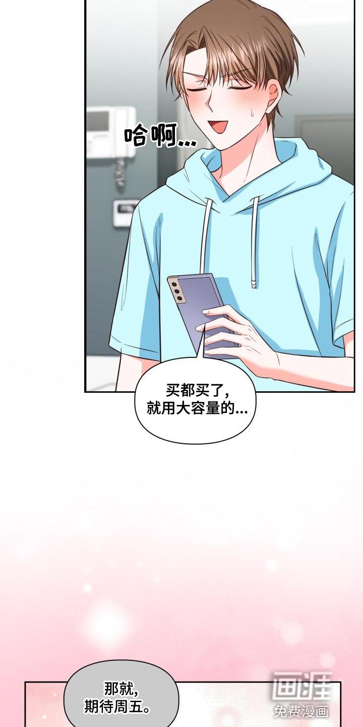 第43章：期待