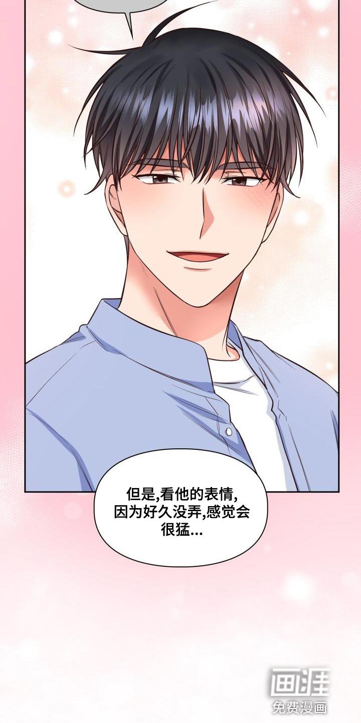 第43章：期待