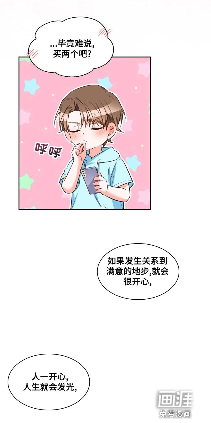 第43章：期待