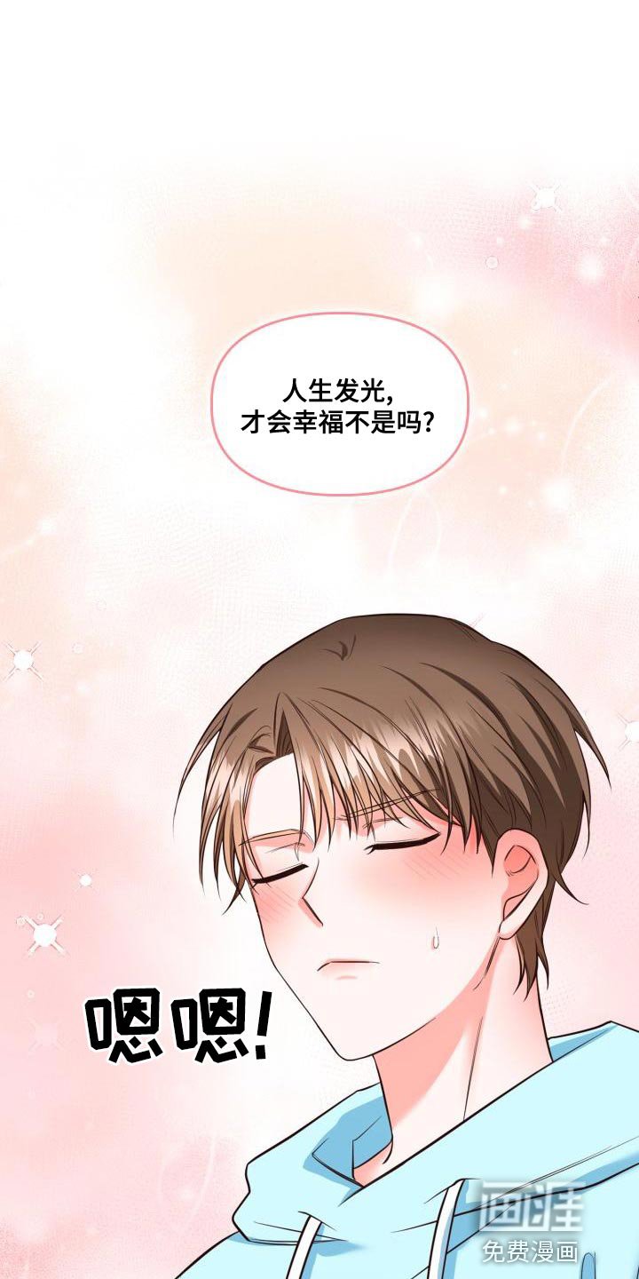 第43章：期待