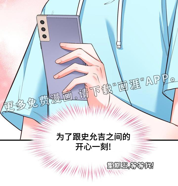 第43章：期待