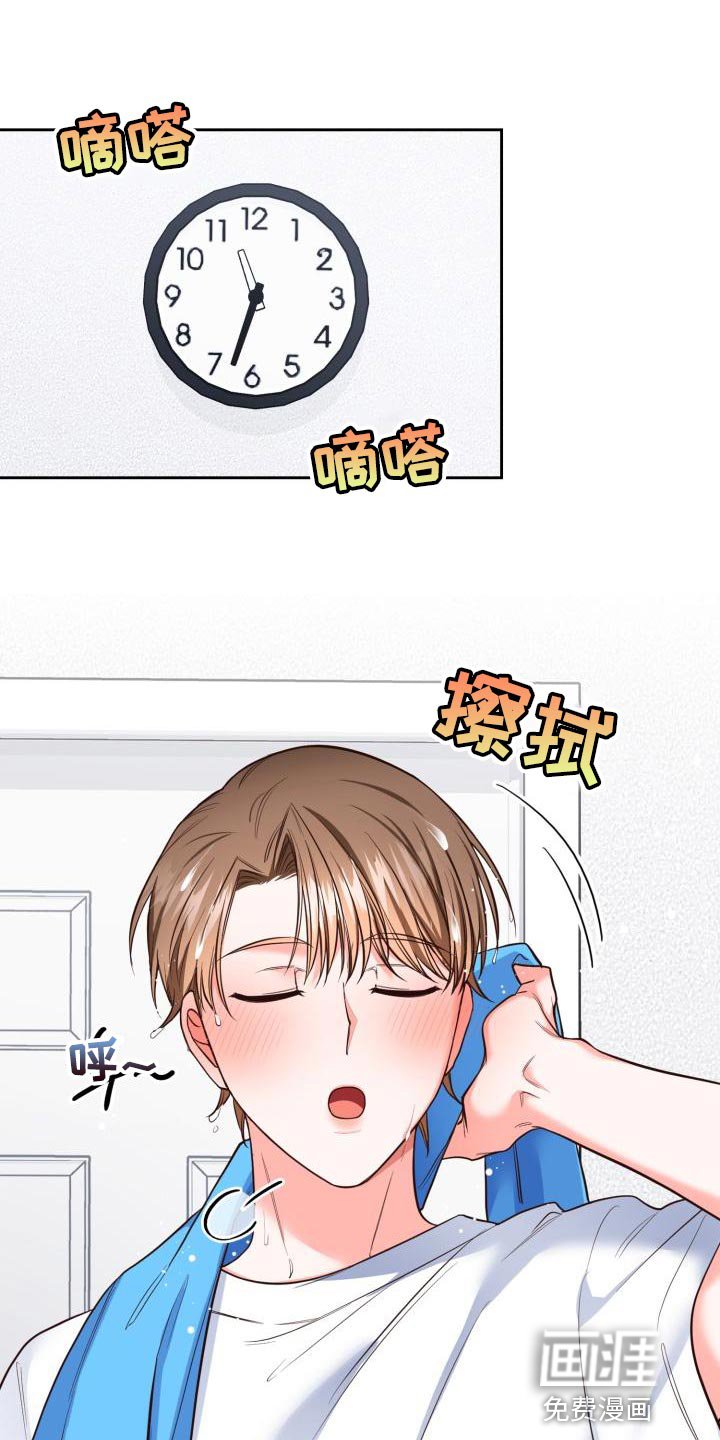 第44章：眼罩
