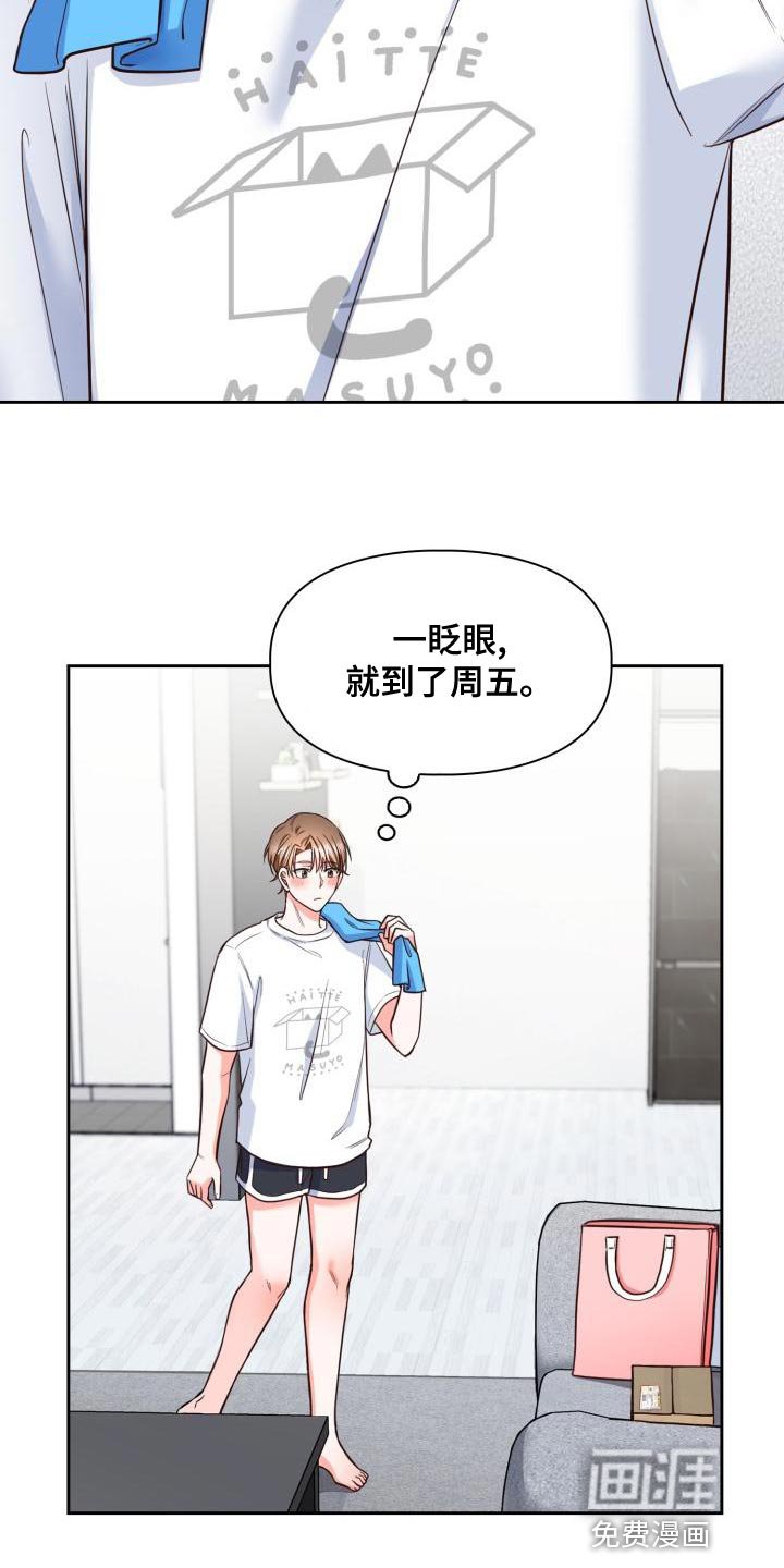 第44章：眼罩