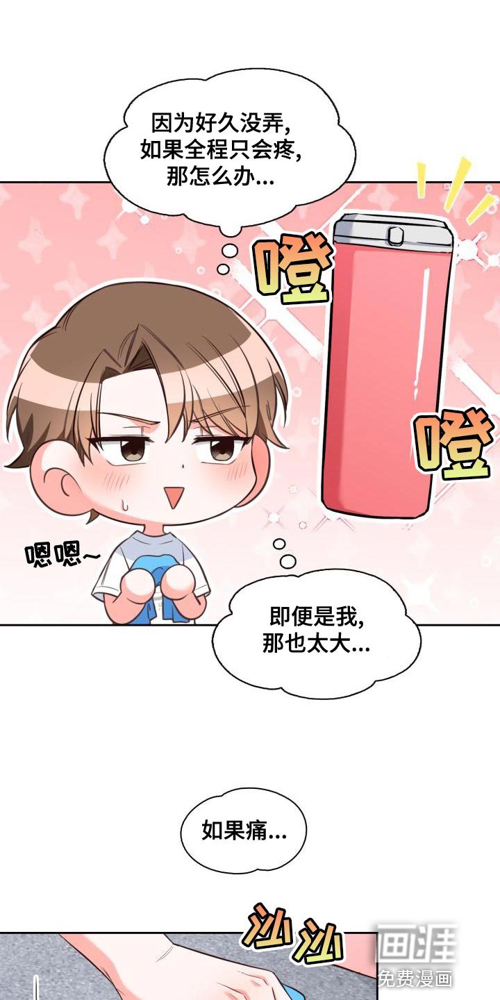 第44章：眼罩