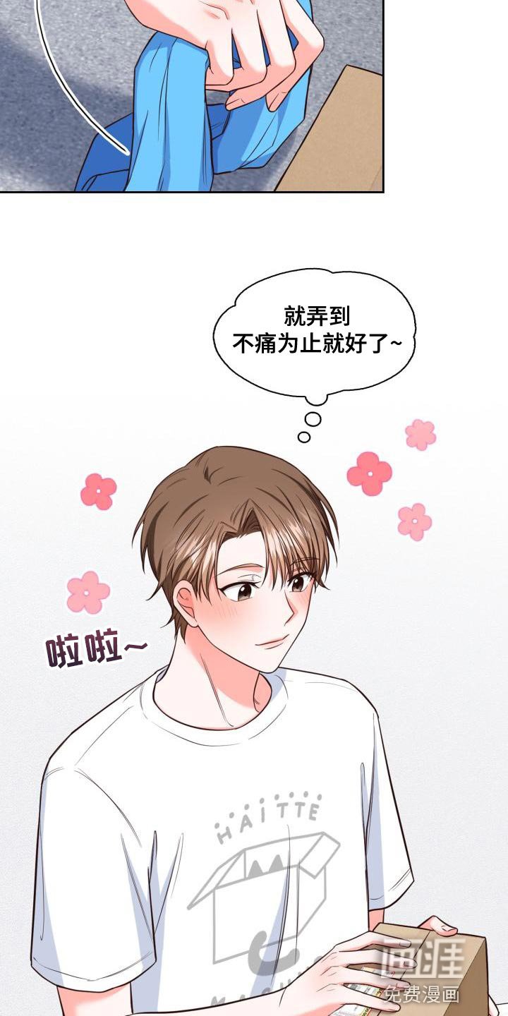 第44章：眼罩