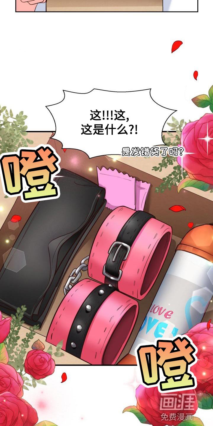 第44章：眼罩