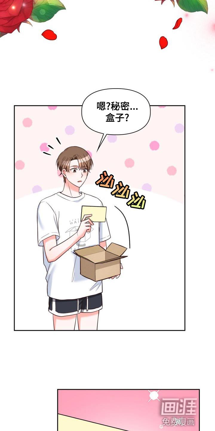 第44章：眼罩
