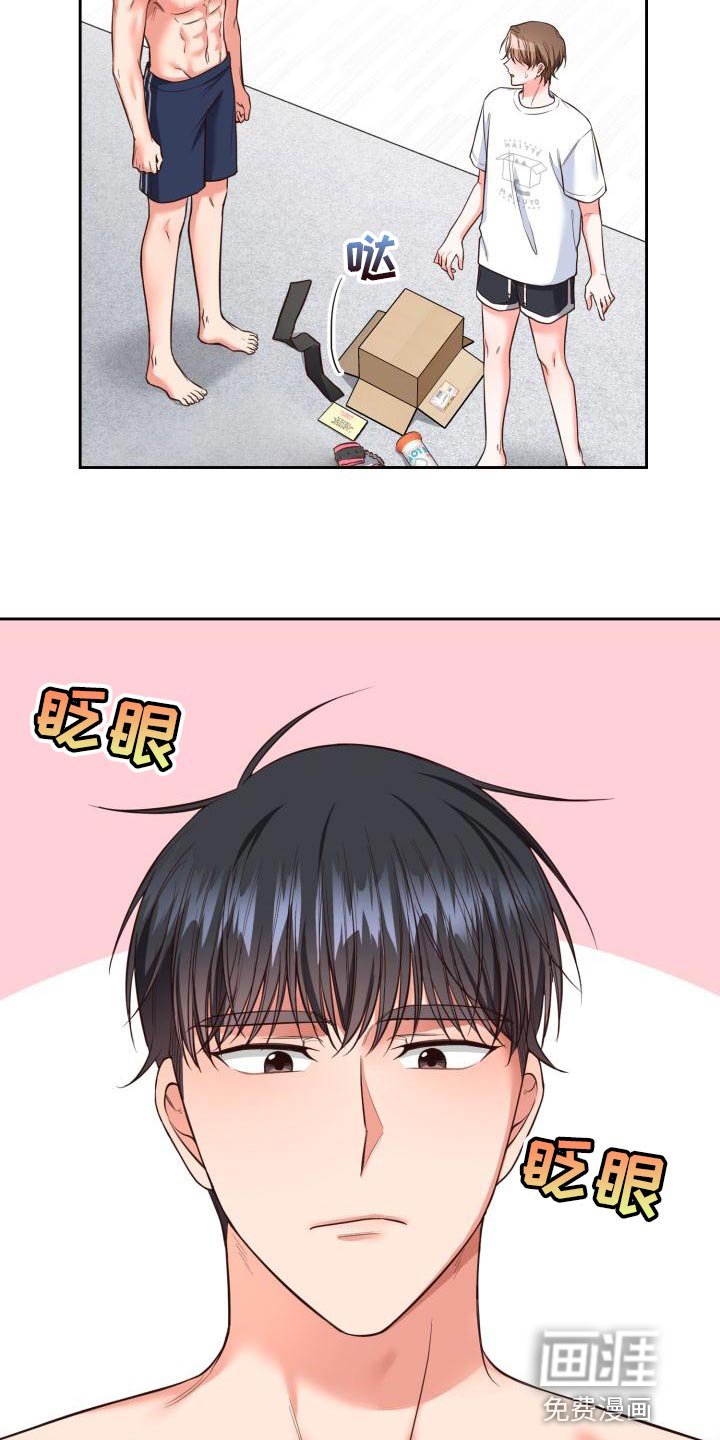 第44章：眼罩