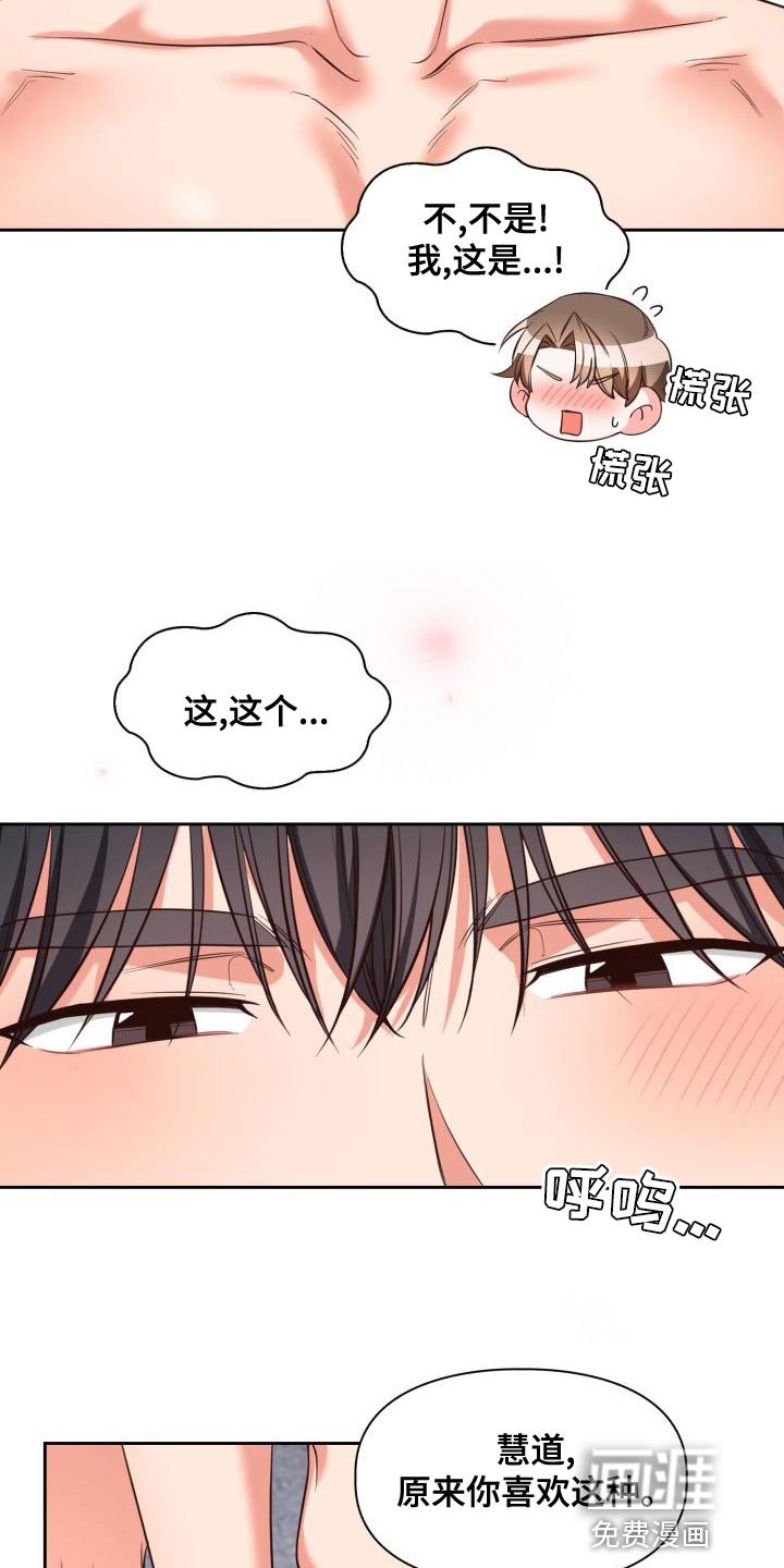第44章：眼罩