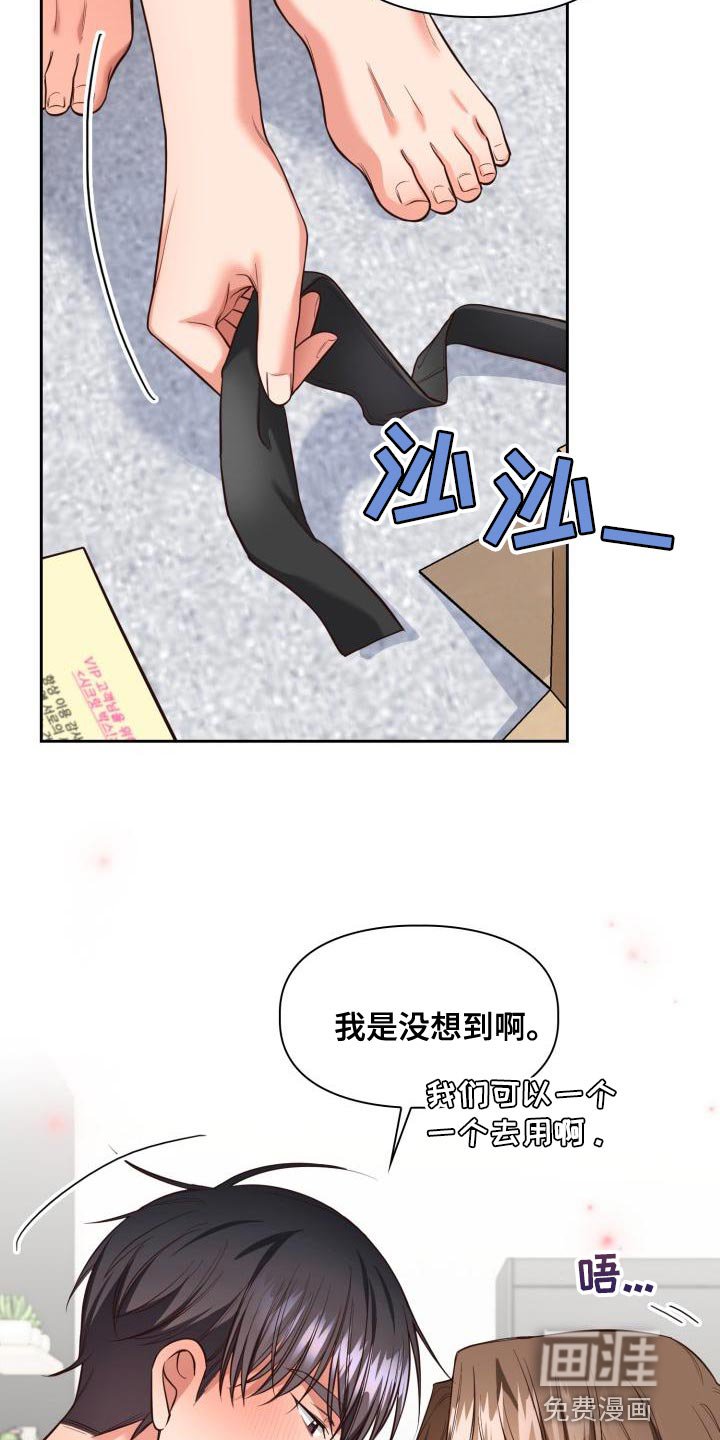 第44章：眼罩