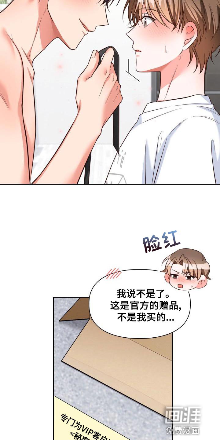 第44章：眼罩