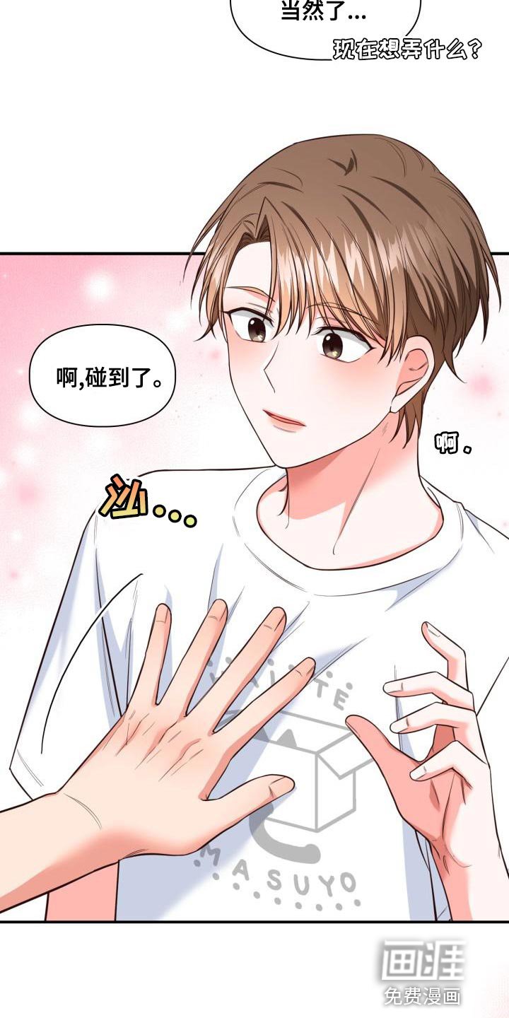 第44章：眼罩