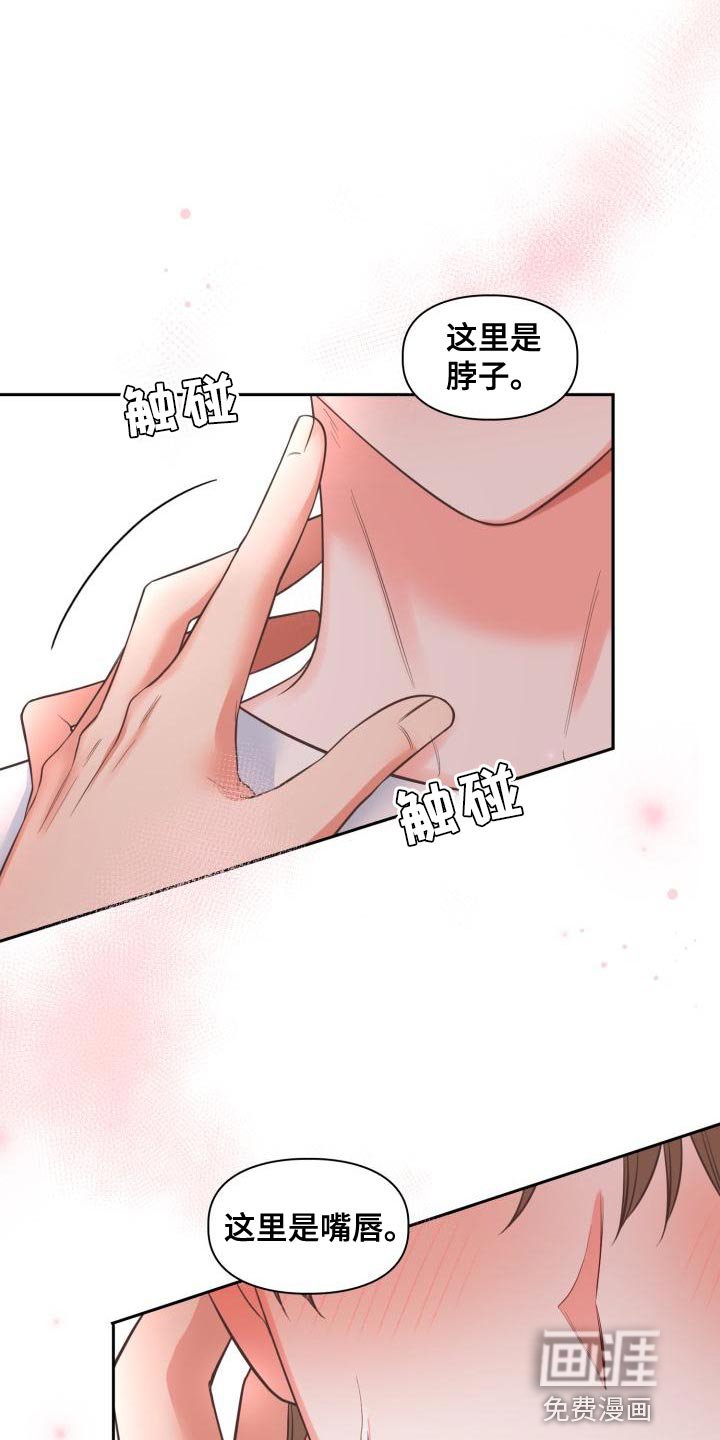 第44章：眼罩
