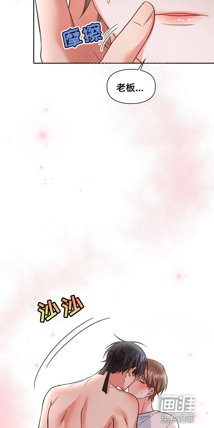 第44章：眼罩