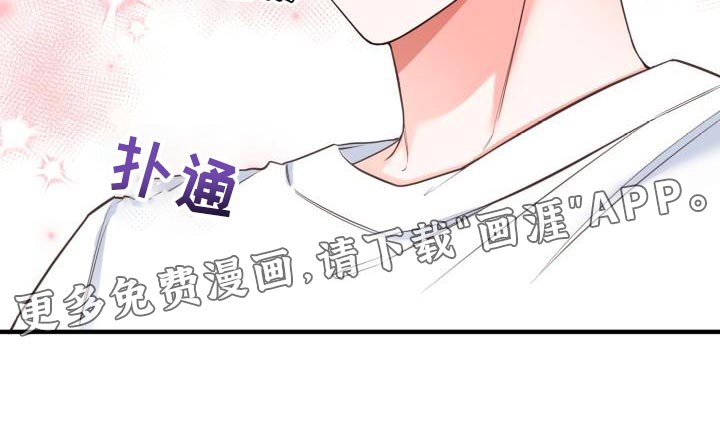 第44章：眼罩