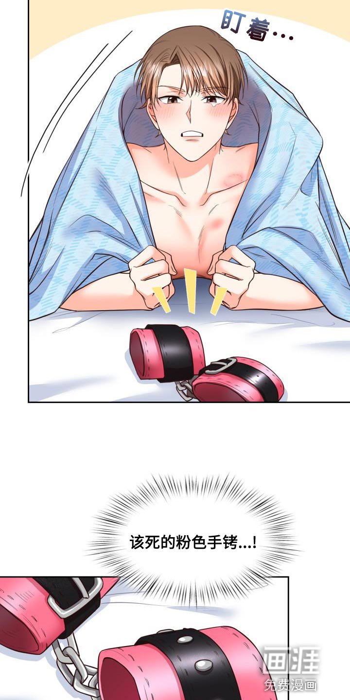 第45章：不用再送我了