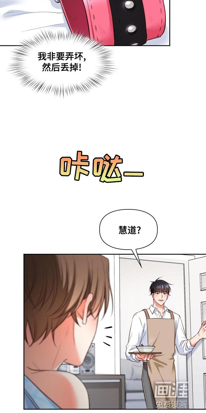 第45章：不用再送我了