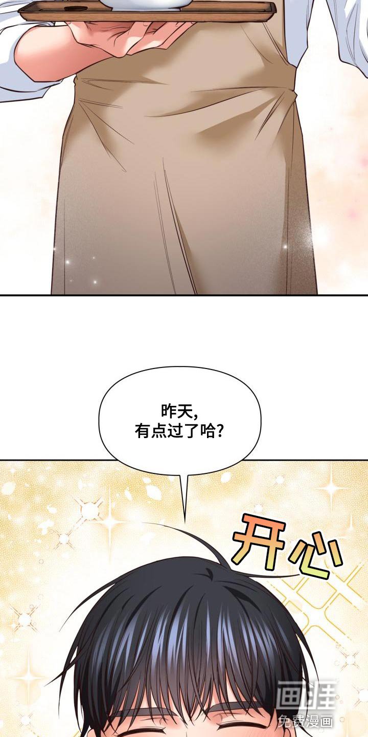 第45章：不用再送我了
