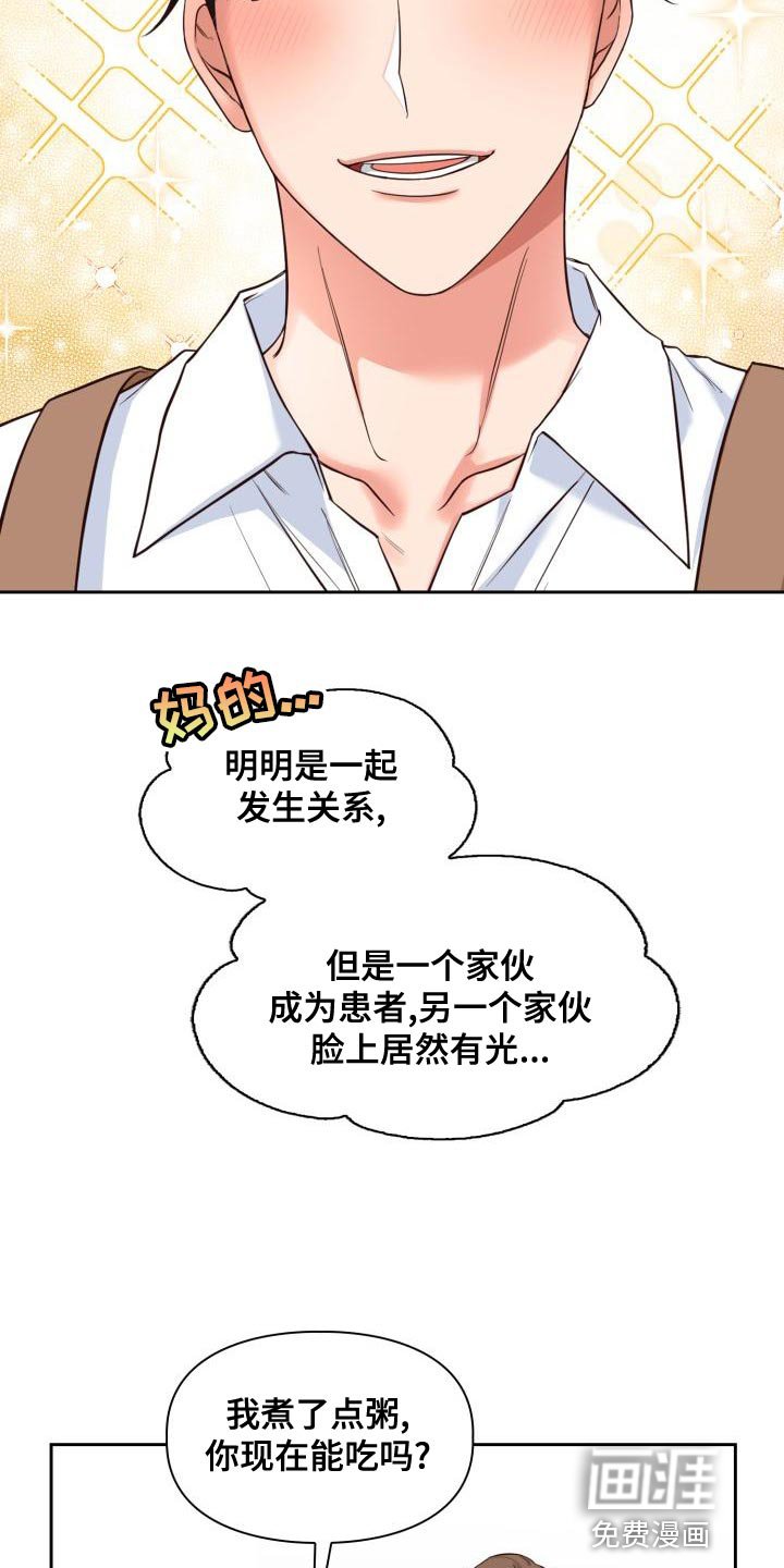 第45章：不用再送我了