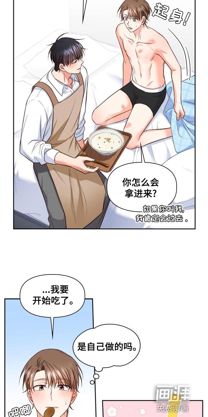 第45章：不用再送我了
