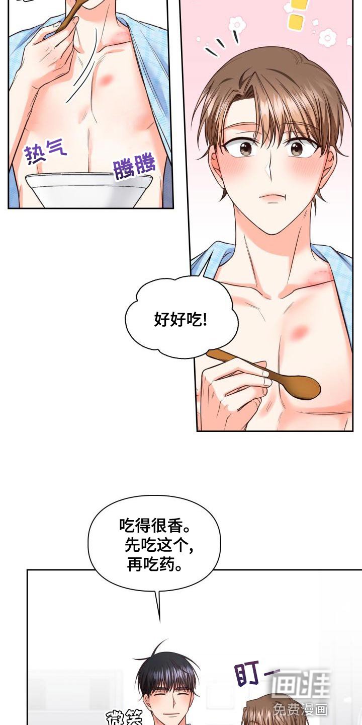 第45章：不用再送我了