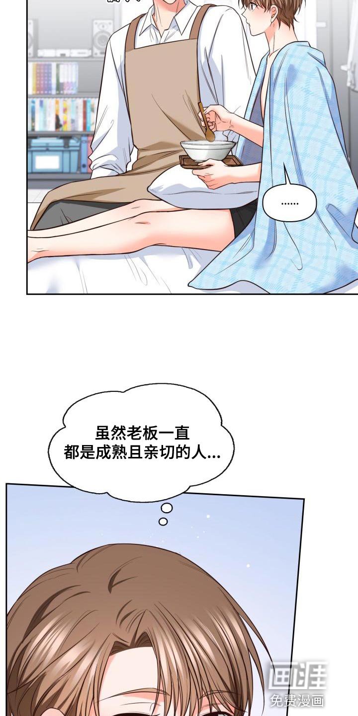 第45章：不用再送我了