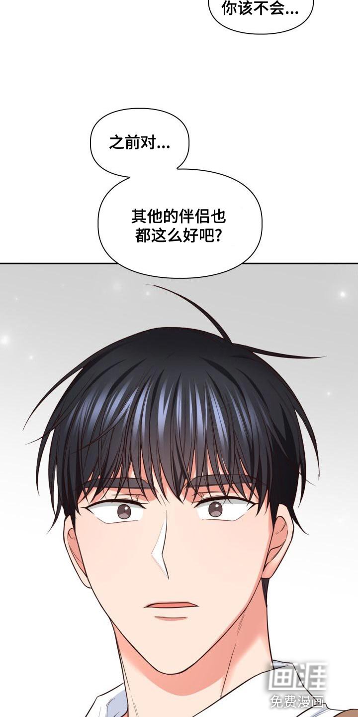 第45章：不用再送我了
