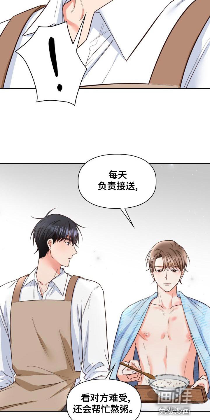 第45章：不用再送我了