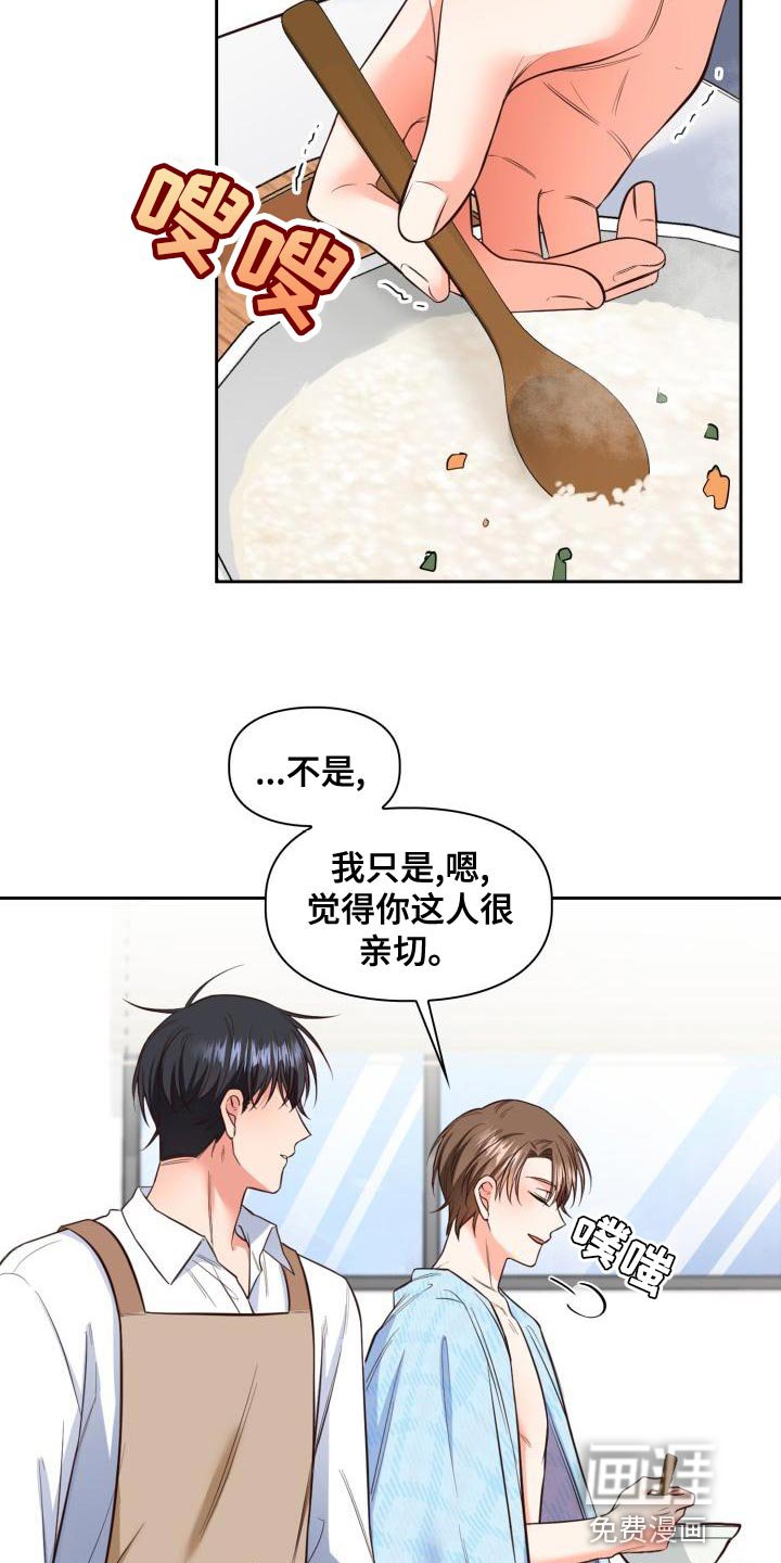 第45章：不用再送我了