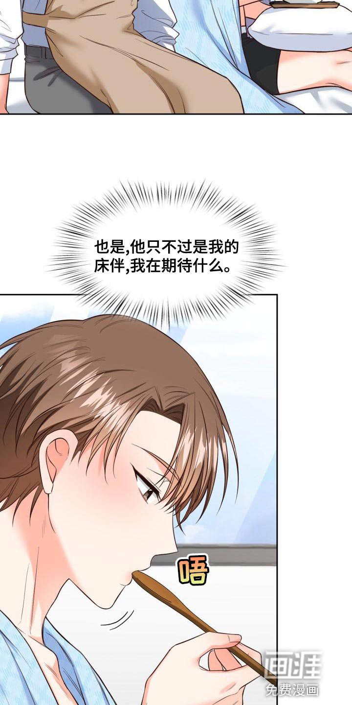 第45章：不用再送我了