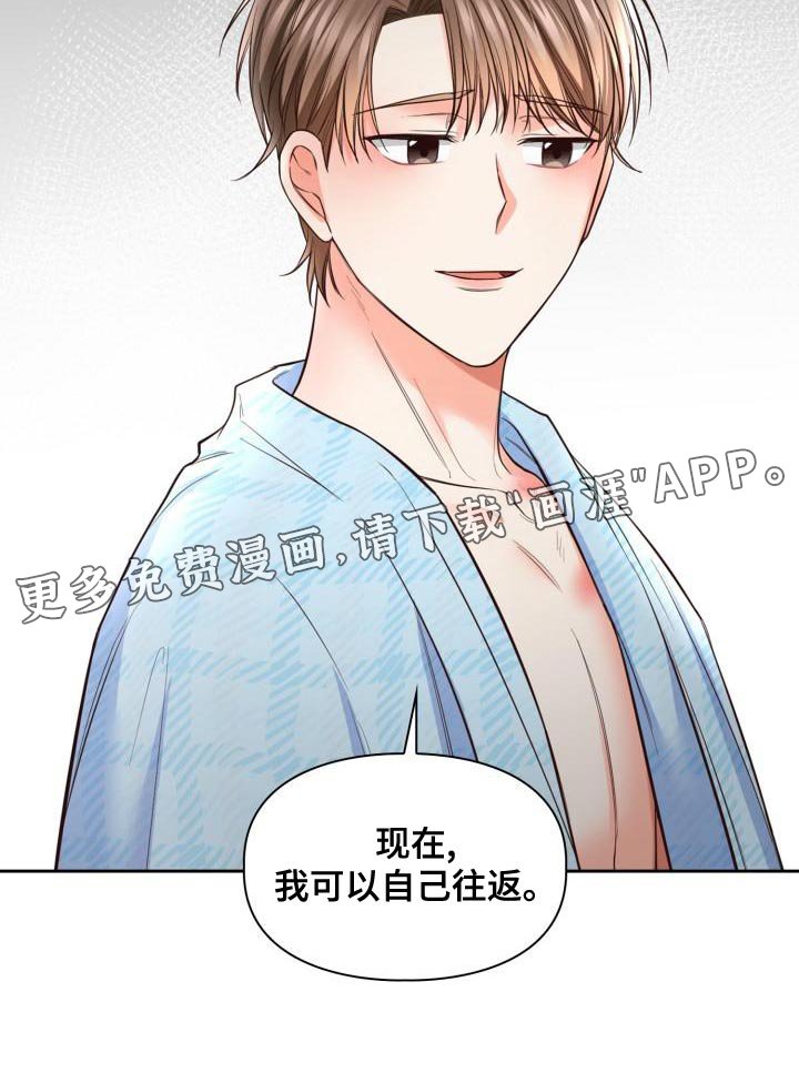 第45章：不用再送我了