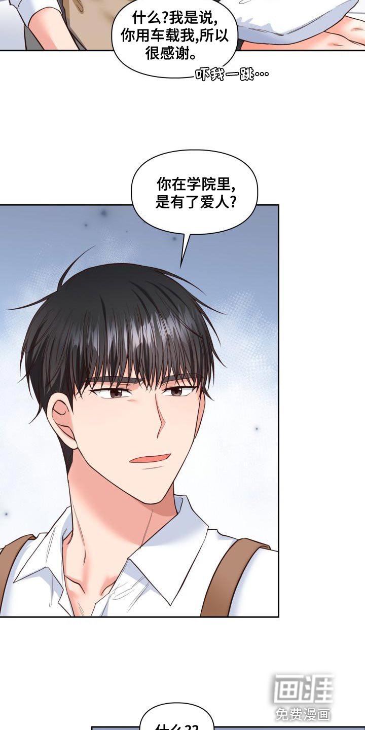 第46章：撒娇