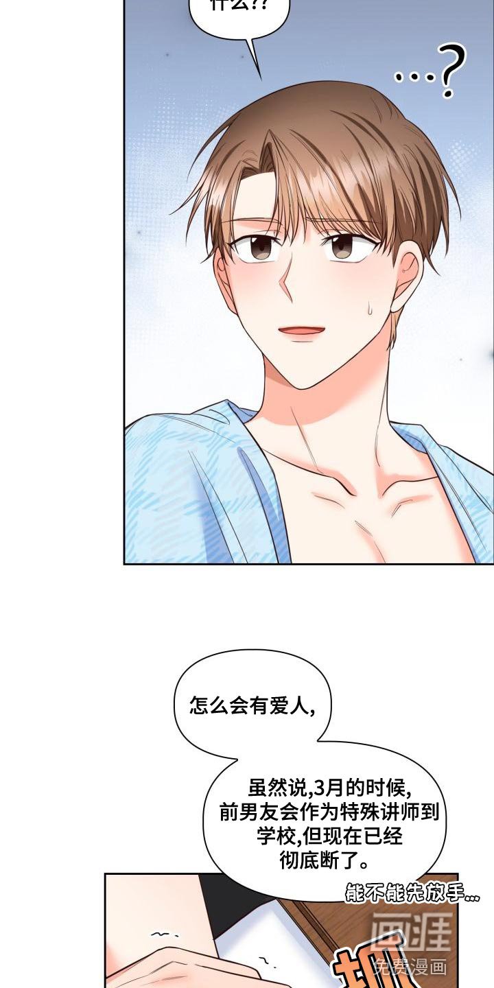 第46章：撒娇