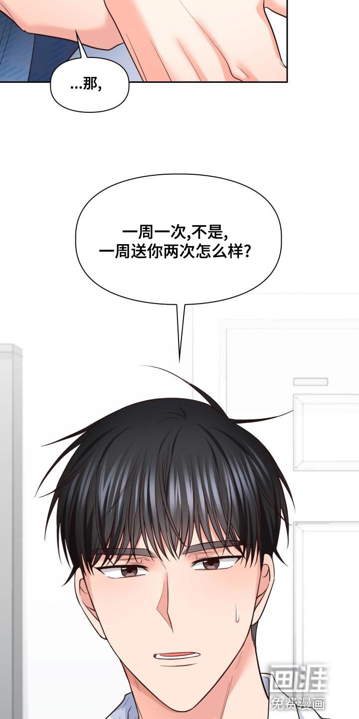 第46章：撒娇