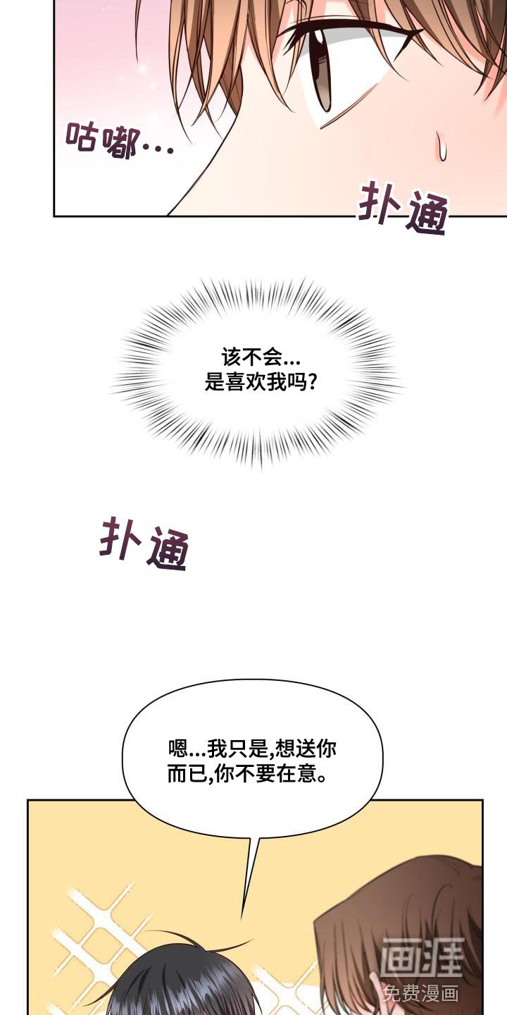 第46章：撒娇