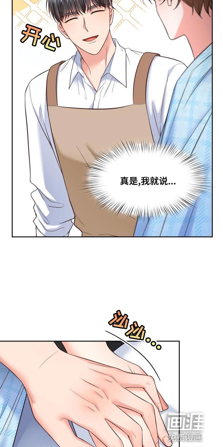 第46章：撒娇