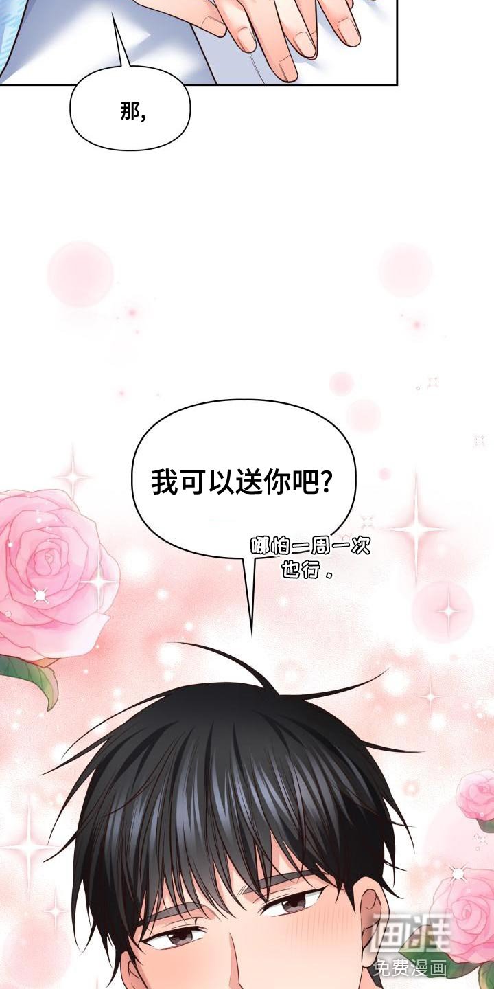第46章：撒娇
