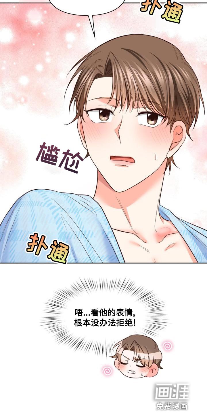 第46章：撒娇