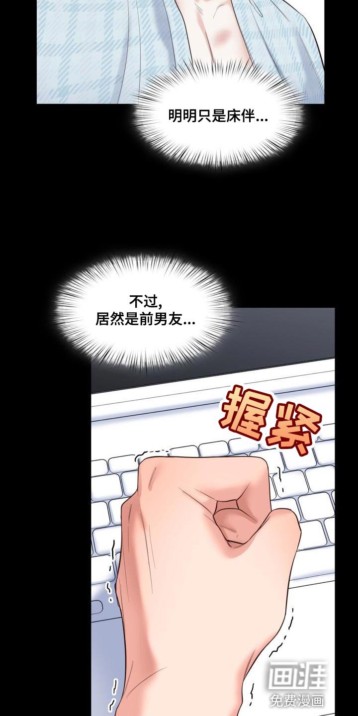 第46章：撒娇