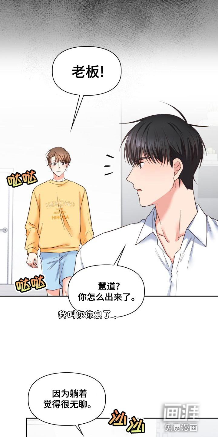 第46章：撒娇