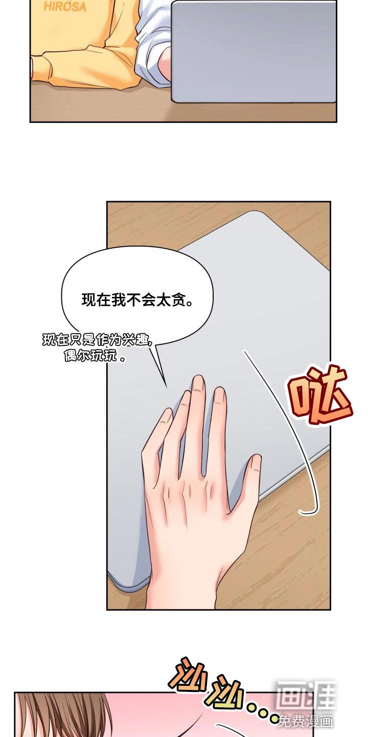 第46章：撒娇