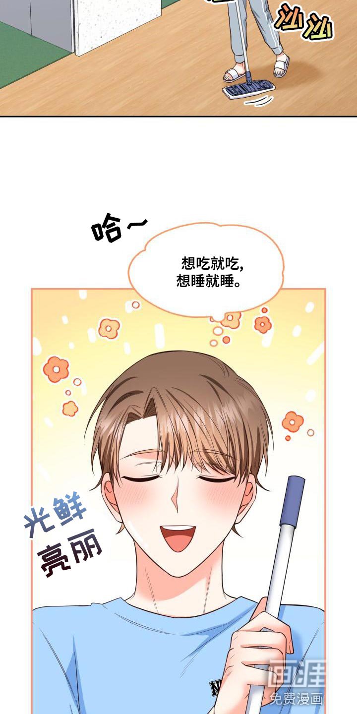 第47章：有趣的地方