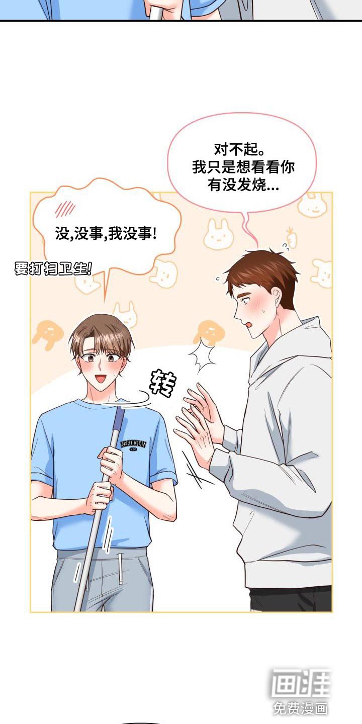 第47章：有趣的地方